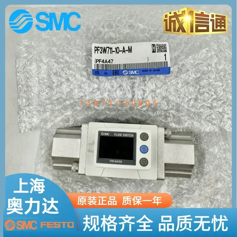 SMC 오리지널 유량계 PF3W711 PF3W711S-F/N06/10-A/B/C/D/E/FT-M-R