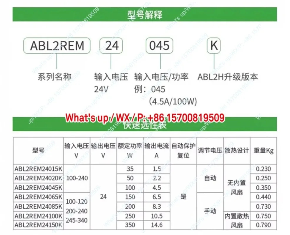 전원 스위치 ABL2REM24045K 24015 24150 DC 24v 100w 350w 전원공급장치