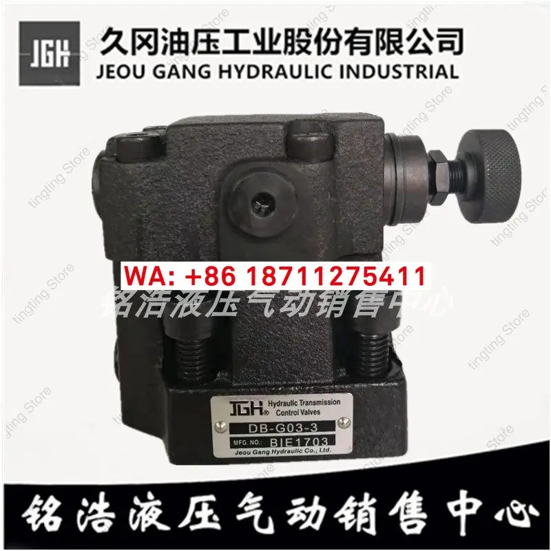 대만 지우강 JGH 릴리프 밸브 DB-G03-3 DB-G06-3 DB-G10-3 DB-G03-1/2