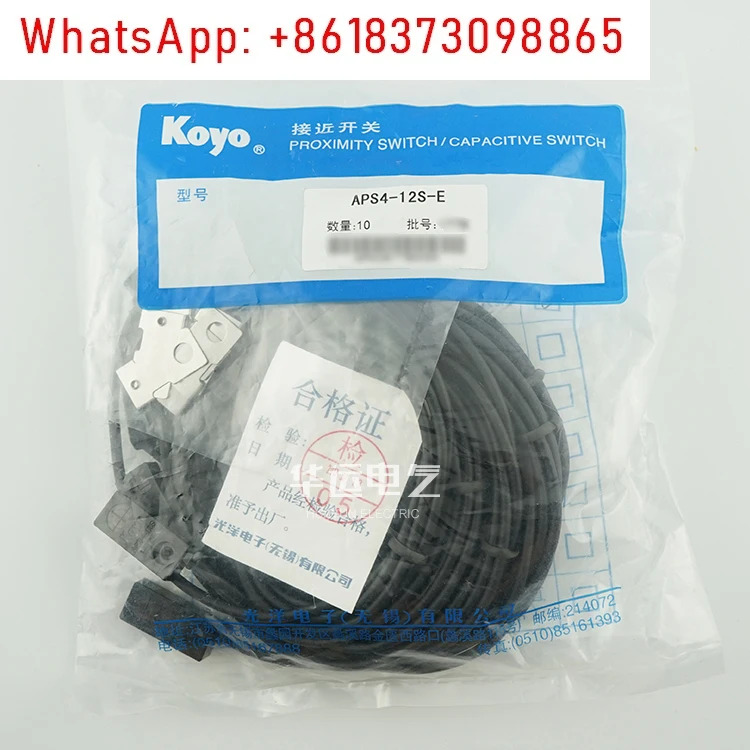 KOYO 코요 APS4-12S-12M-E-Z E1 E2 CS-31-5N 스위치