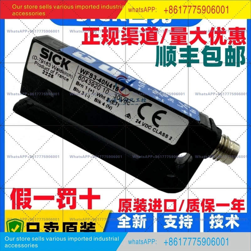 WFS3-40N415 WF2-40B410 SICK 라벨링 기계 라벨 센서