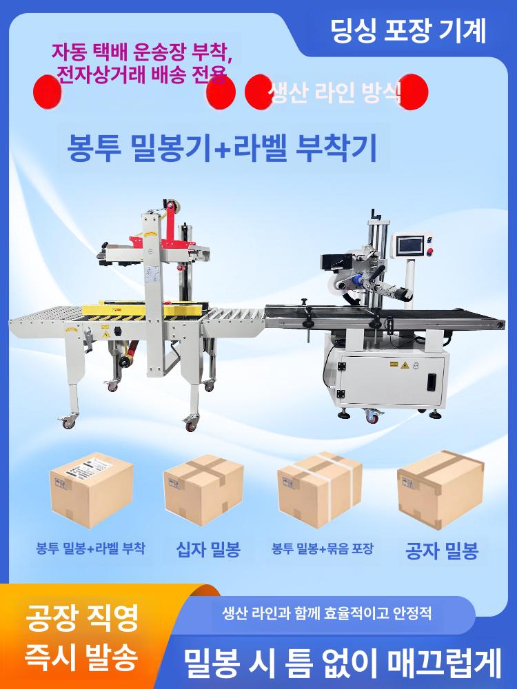 제함기 박스 자동 포장기계 테이핑 봉함기 택배 물류 포장 작업장 업소용 - 상세 이미지 5