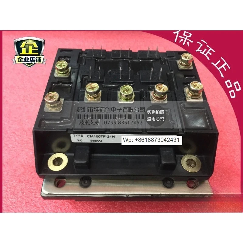 CM100TF-24H CM75TF-24H IGBT 모듈 SCR 인버터 산업제어 1PCS
