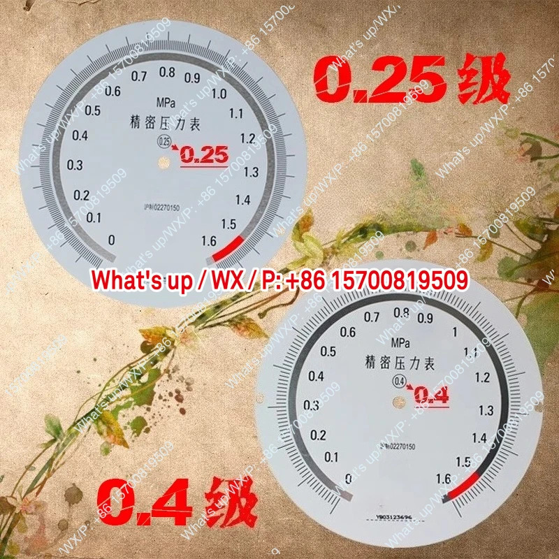 정밀 압력계적0.4 등급 0.25 YB-150 0-0.25/0.4/0 6/1/1 6/2.5/4mpa