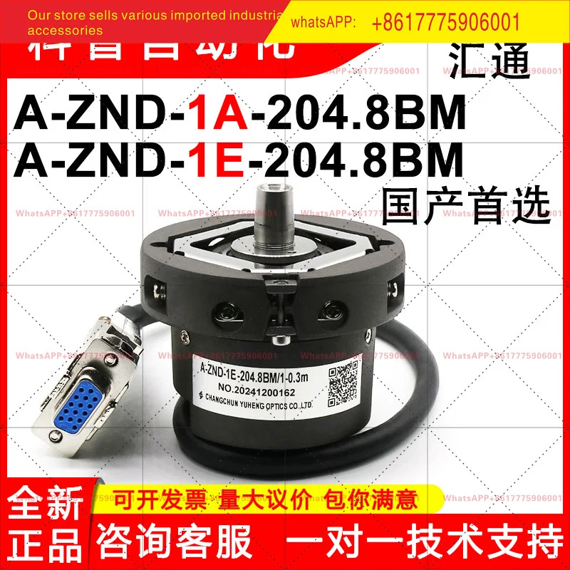 시지 A-ZND-1E-204.8BM/1-0.3 m-0.2m 엘리베이터 엔코더 ZND-1A-204.8BM