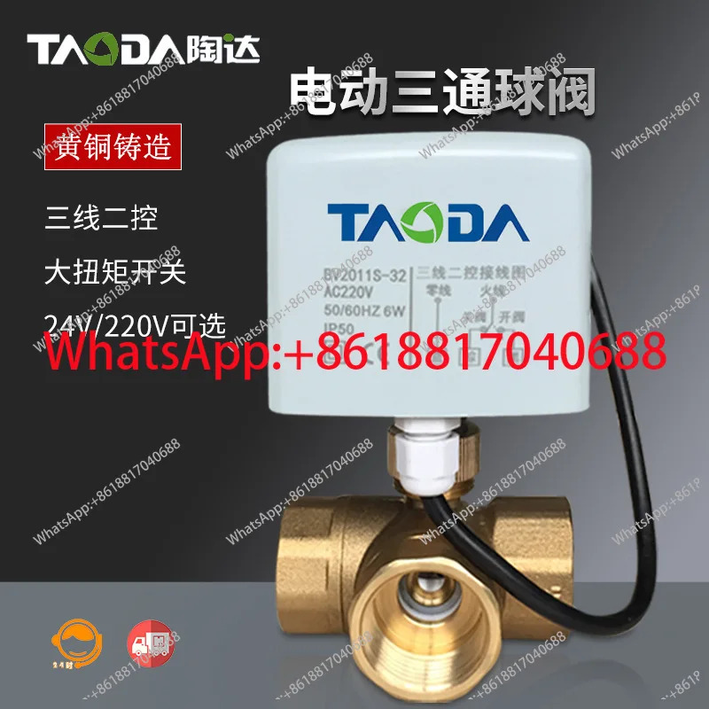 3방향 전기 스위치 볼 밸브 220V 토크 DN32DN40DN50