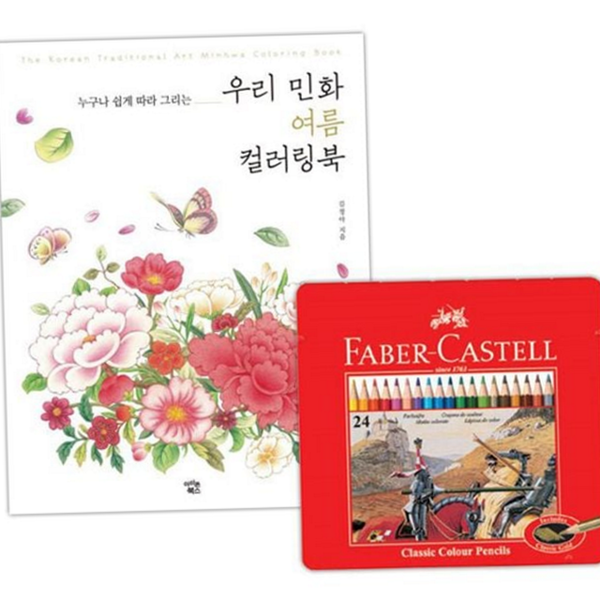 미술용 컬러링 북 아트 컬러링 북 명화 어른 취미 - 상품 이미지