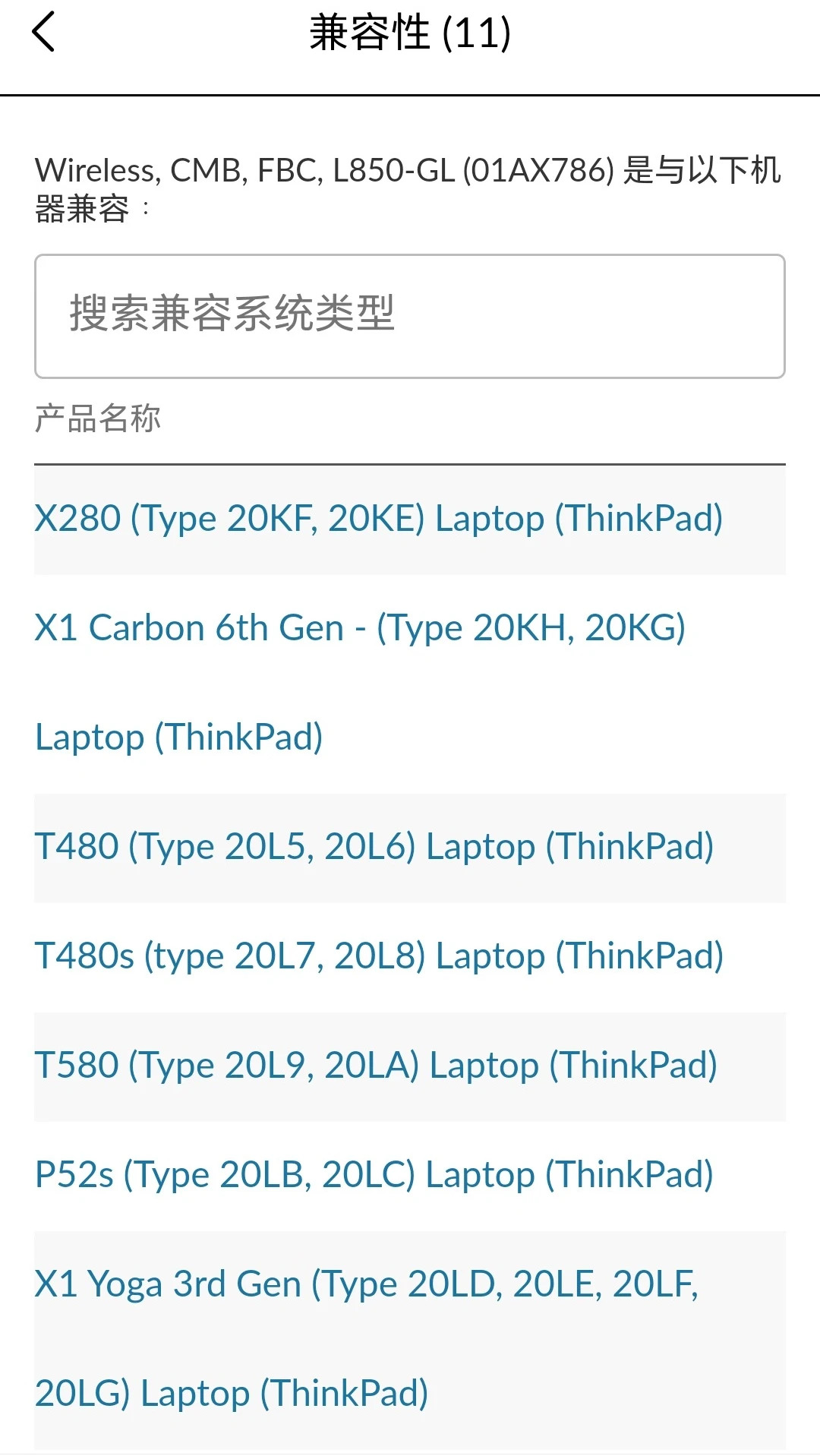 Thinkpad X1 X280 X390 X395 T480S P52 T580 4G 카드 L850-GL 풀 네트콤용