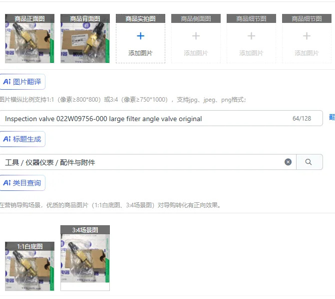 검사 밸브 022W09756-000 필터 앵글