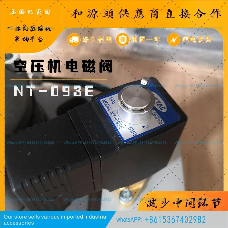 Xi Qiangshi Hanzhong Baode Airtac 스크류 에어 컴프레서 제어 솔레노이드 밸브 NT-093E 코일