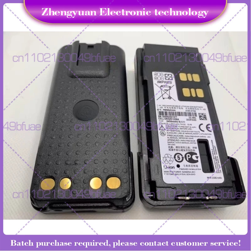 XIR P8668i/8608I/GP328D/338D 인터콤 배터리 PMNN4544A용