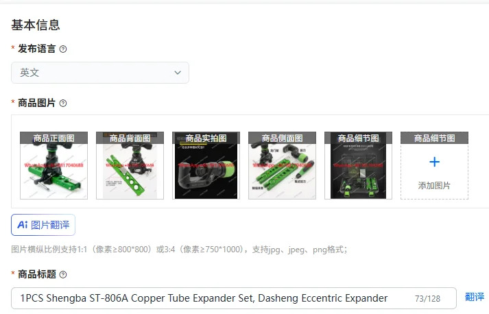 Shengba ST-806A 구리 튜브 확장기 세트 Dasheng 편심