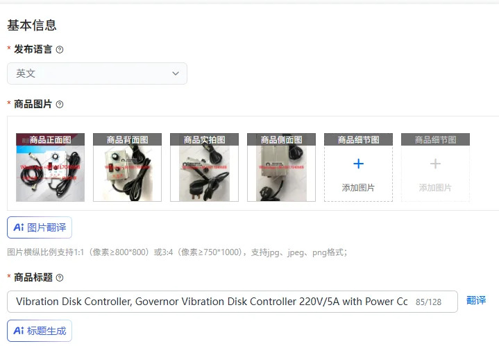 진동 컨트롤러 전원 코드가 거버너 220V/5A