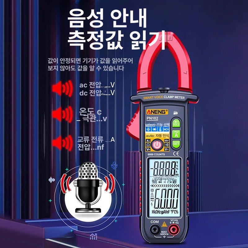 전자동 집게형 정밀 테스터원터치 멀티 전류 클램프 측정 음성 방송 클램프 미터 [영어] 이미지 6