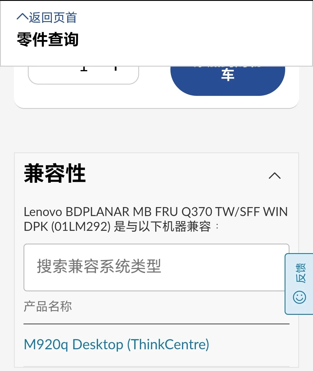 Lenovo호환 Tiny5 M720q M920q M920x 메보드 IQ3X0IL EQ370 01LM294 01LM292