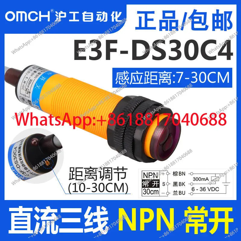 광전스위치 E3F-DS30C4 3선식 NPN 시개방형 M18 확산반사형 6-36V 조정10-30CM