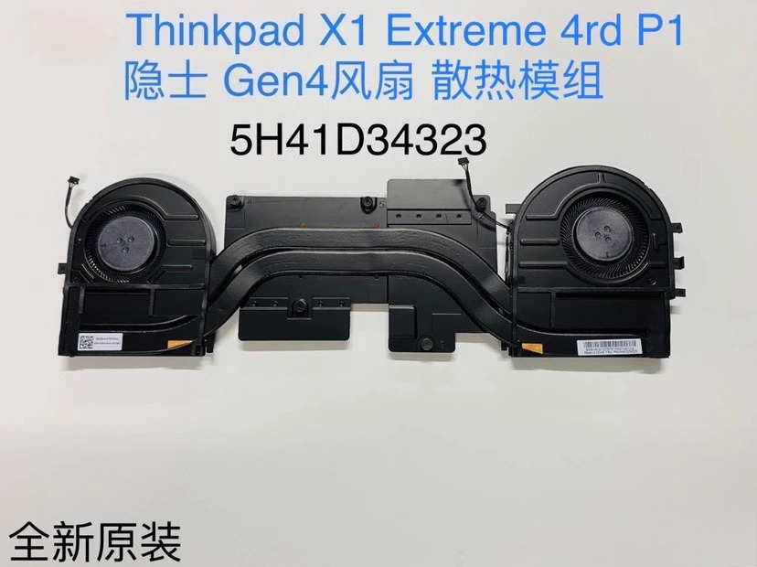 Thinkpad X1 Extreme 4rd P1 Hermit Gen4 팬냉각 모듈