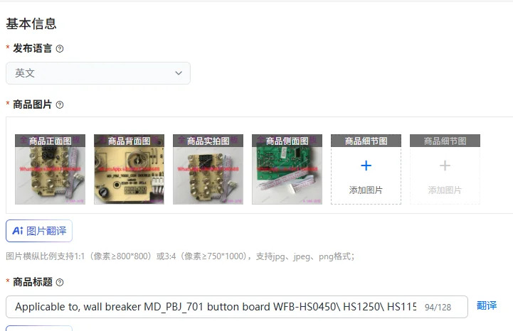 월브레이커 MDPBJ701 버튼 보드 WFB-HS0450 HS1250 HS1150 디스플레이 보드적가능