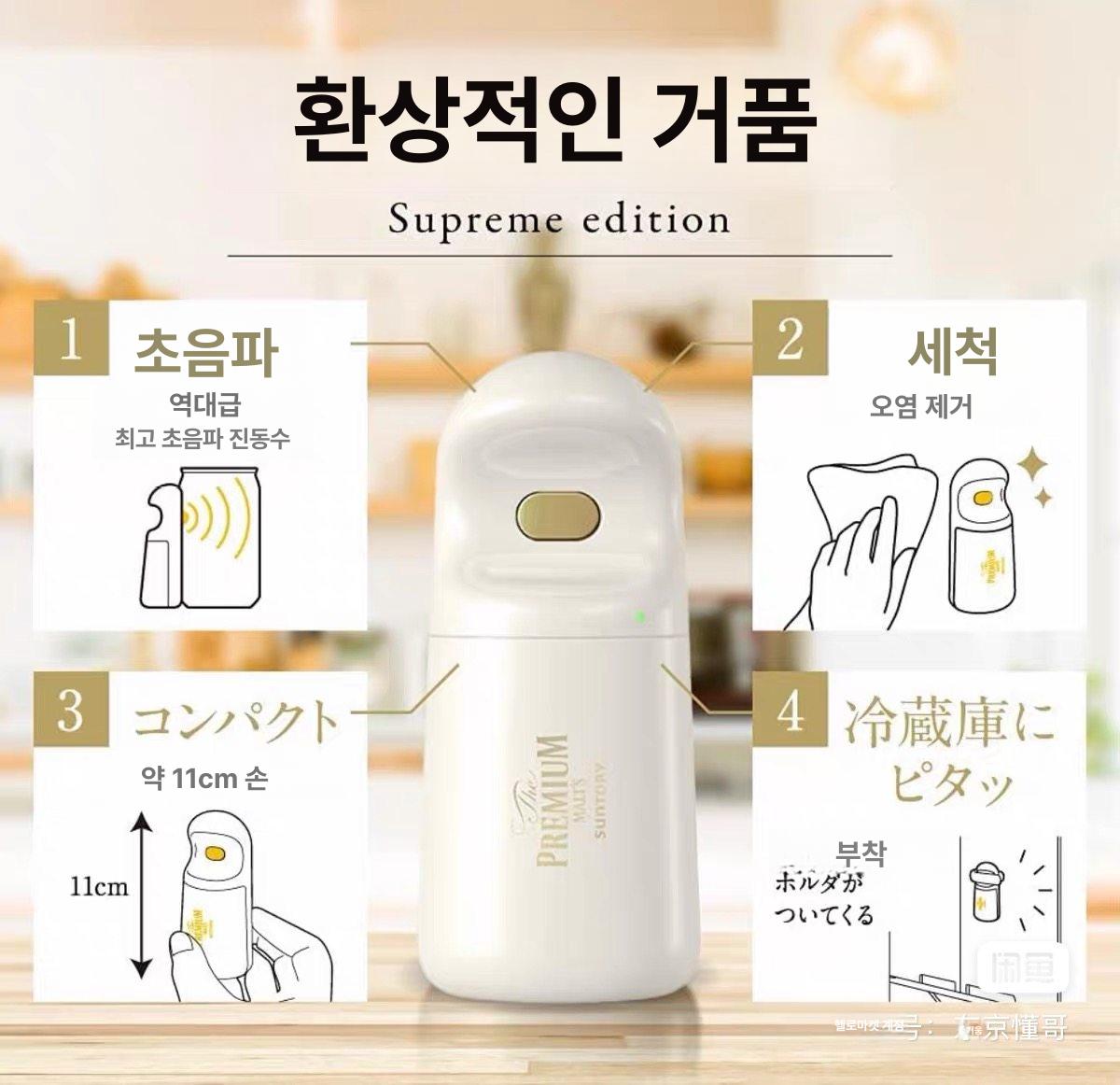 산토리 맥주서버 디스펜서 초음파 미세 거품기 크림맥주 제조기 휴대용 가정용 캔맥주 전용 화이트 - 상세 이미지 5
