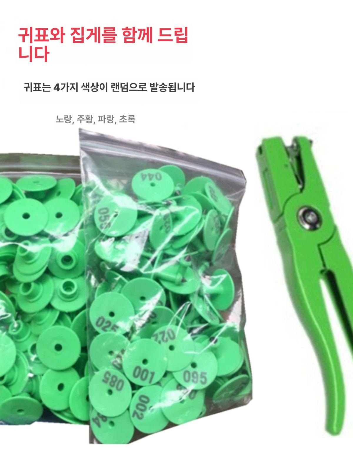 이표기 식별기 인식표 가축 소 양 염소 목장 라벨 식별 귀표 - 상세 이미지 2