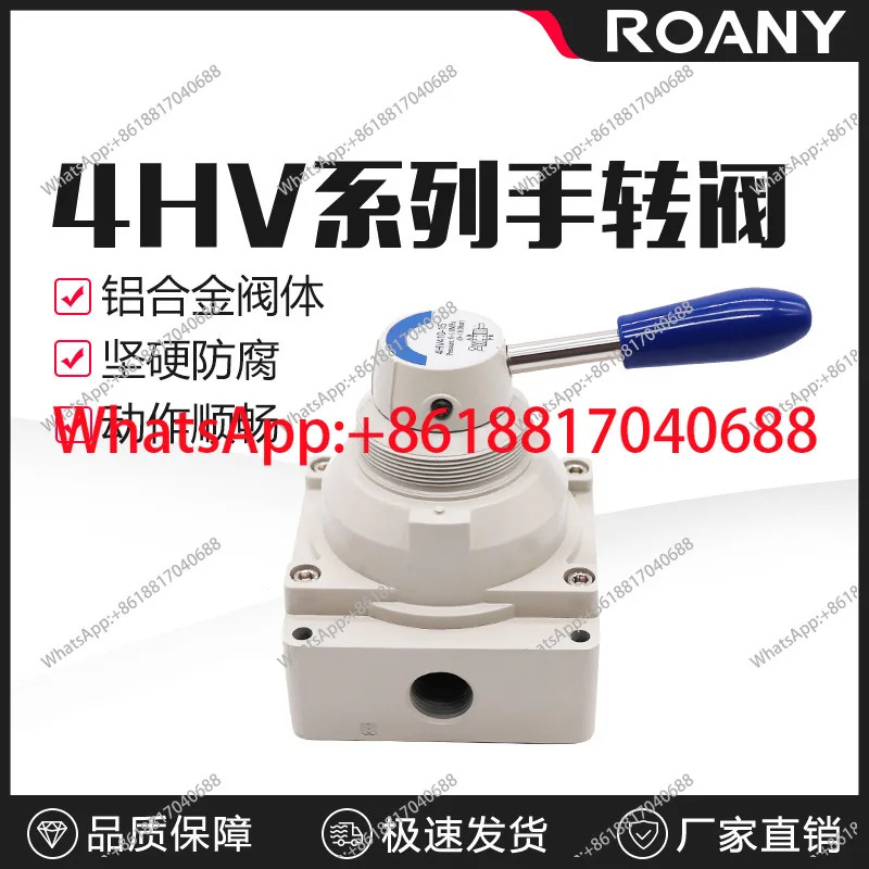핸드 밸브 공압 수동 렌치 4HV210-08 4HV230-08/310/330-10