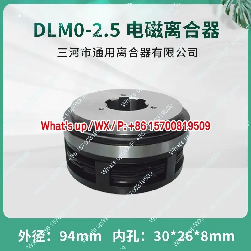 액세서리 DLM0-16 전자기 클러치 DLM0-40 수직 DLM0-6.3 공작 기계 부품 DC24V