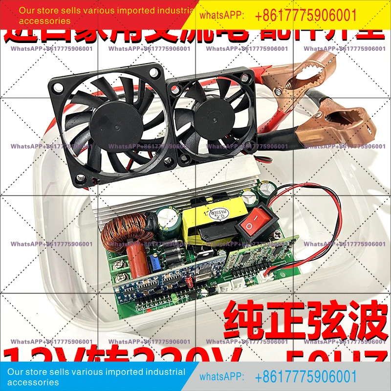 배터리 전력 변환기 12V220V AC 50Hz 사인파 인버터 고출력