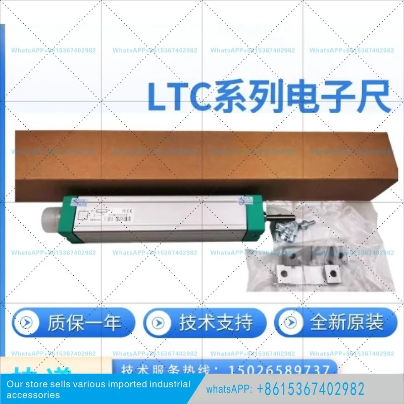 타이로드 전자LTC-M-0700/0750