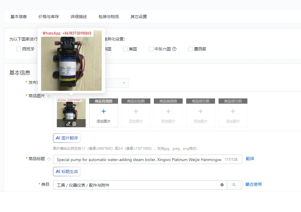 자동 물 추가 증기 보일러특수 펌프 Xingwo Platinum Weijie Hanmingwei Shenai 오리지널 액세서리
