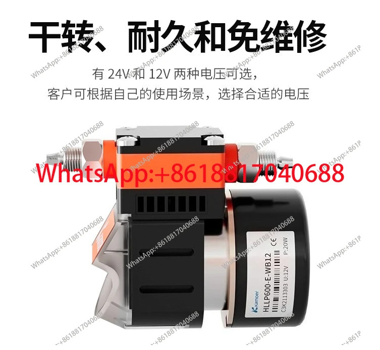 HLLP600-E-WB12/24 다이어프램 펌프 브러시리스 모터 마이크로 워터 고압