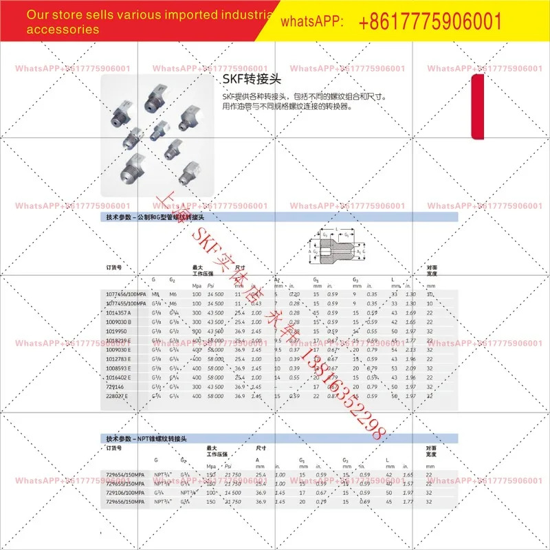 1016402E 1014357A 228027E 1008593E 1019950SKF 나사 결합 부품
