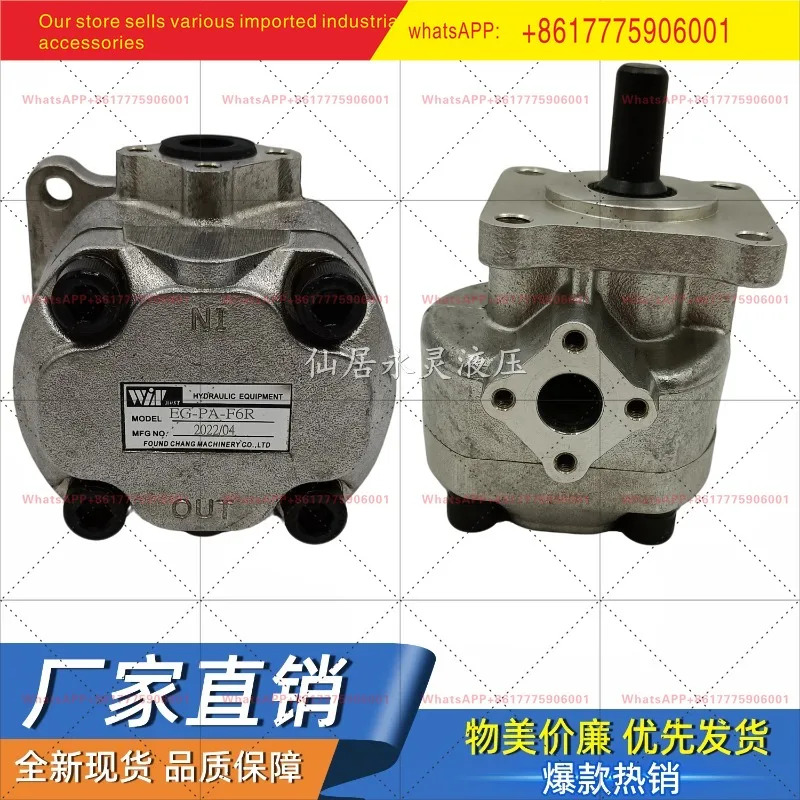 EG-PA-F11R/2R/3R/4R/6R/7R/8R/9R/10RWINMOST 펑창 고압 기어 펌프