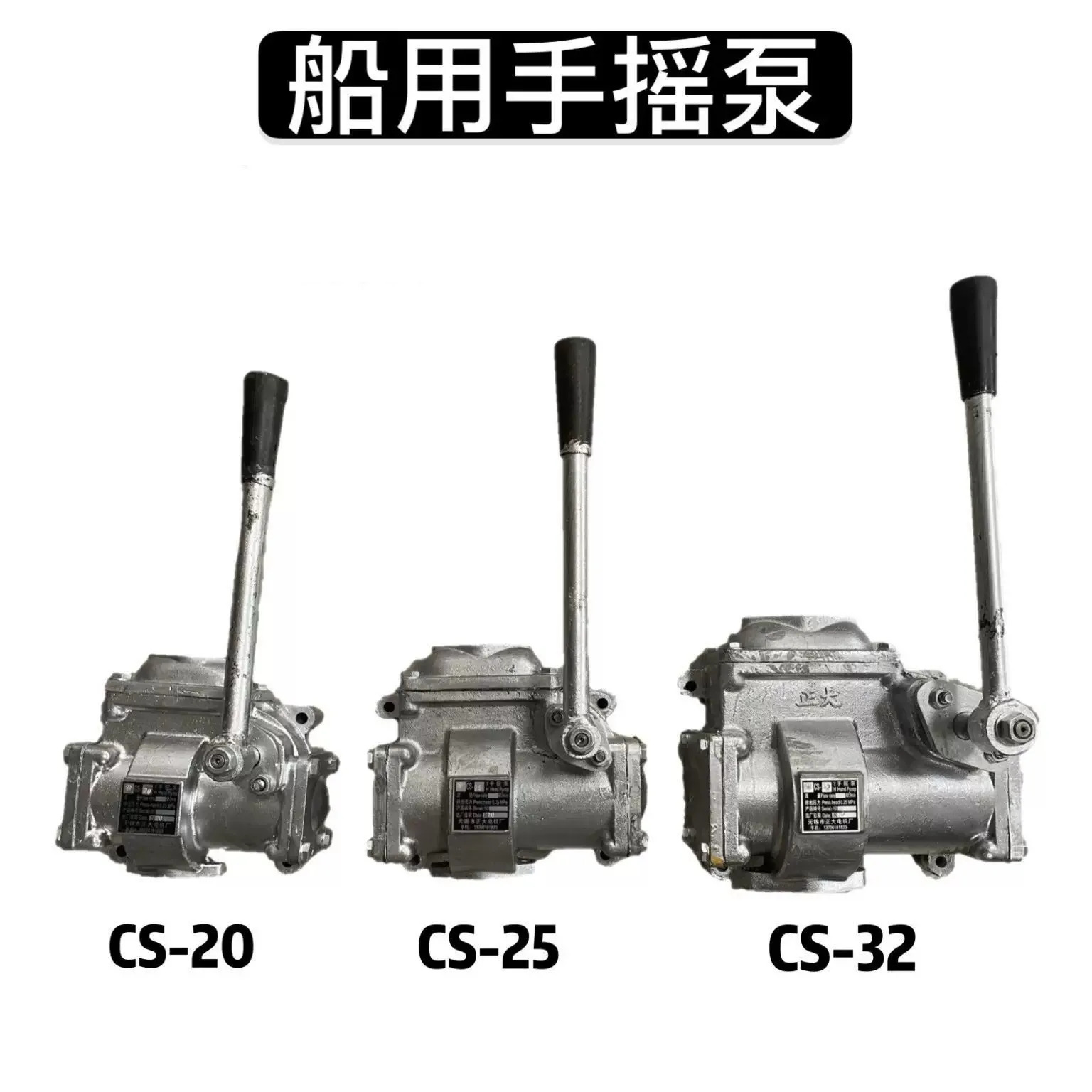 우시 핸드 크랭크 펌프 CS-20/CS-25/CS-32 자흡식 오일 프레셔