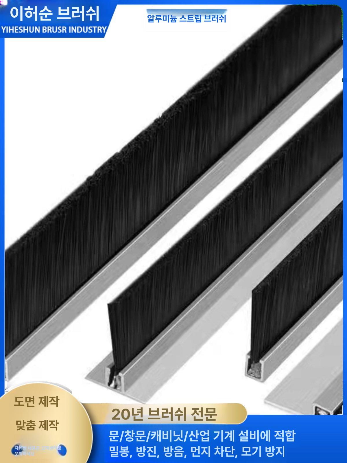 산업용 공업용 스트립 청소 브러시 대형 실버 H형 20mm - 상세 이미지 2