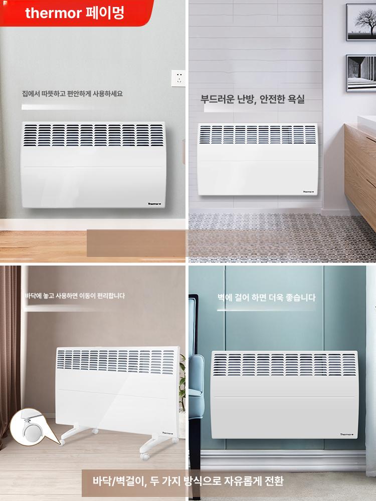 벽걸이라디에이터 컨벡션 히터 방열기 전기 전기 스탠드 화장실 벽걸이 전기컨벡터 컨벡터 - 상세 이미지 3
