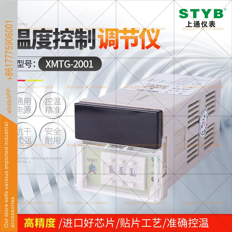 styb XMTG-2001 고정밀 상하이제어 온도계