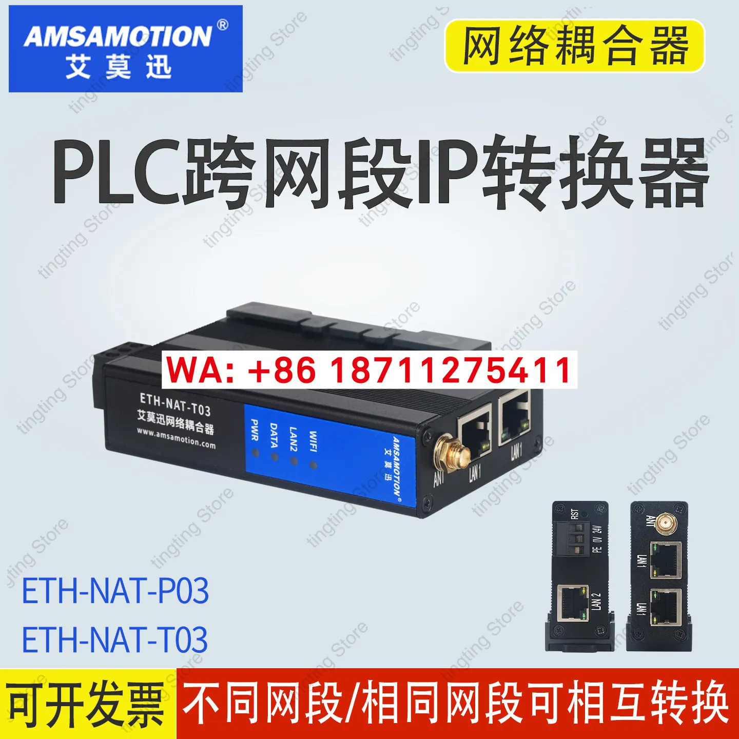 PLC 크로스 네트워크 통신 IP 주소 변환기 커플러 포트 모듈 EMOXUN ETH-NAT-T03