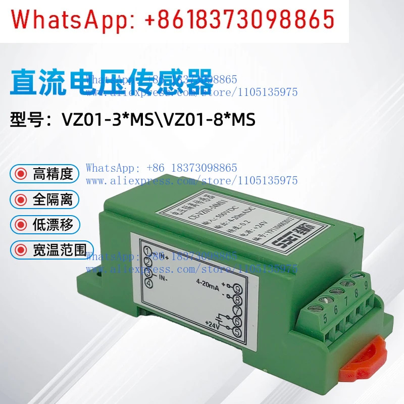 VZ01-34MS/84MS/32MS/82MS DC 전압 절연 센서 고정밀