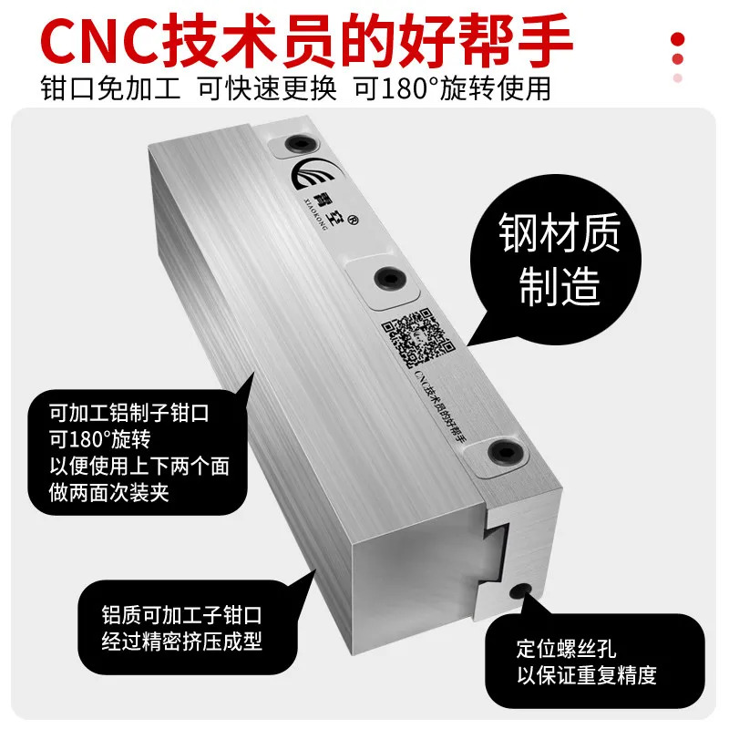 스틸 4인치 6인치 8인치 퀵 체인지 죠우 CNC 가공 센터 앵글 고정 플랫 플라이어 유압