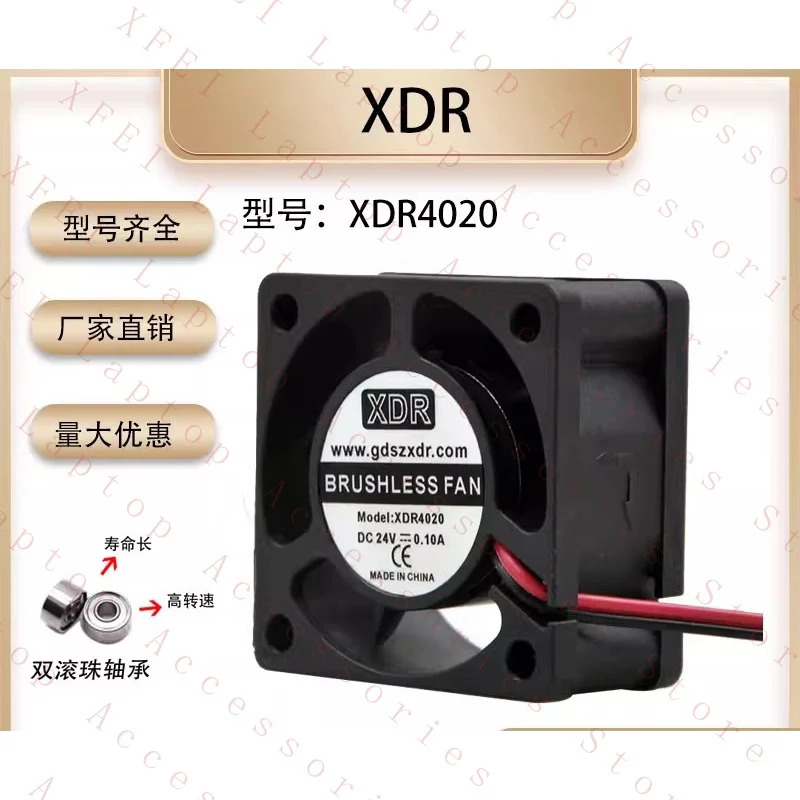 XDR XDR4020 DC24V 0.15A 4020 4cm 2선식 냉각팬
