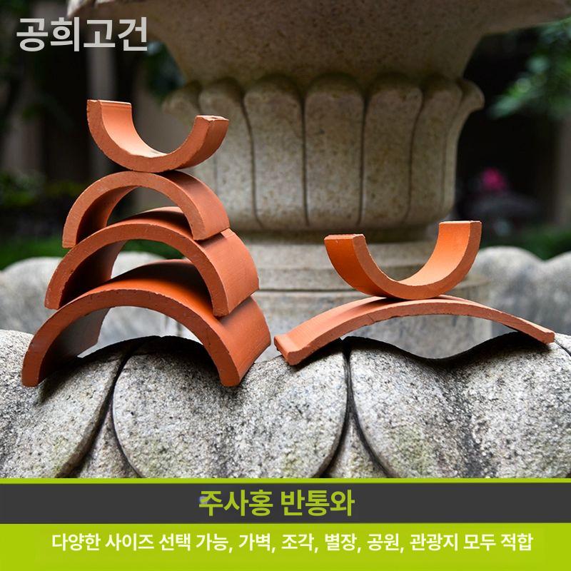 붉은 기와 한옥 지붕 장식 인테리어 전통 기와 소품 건축 - 상세 이미지 5