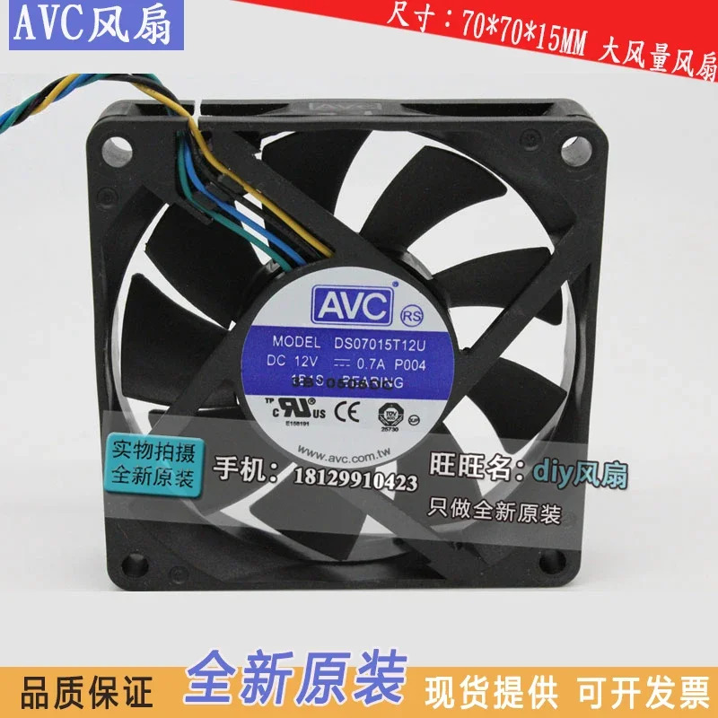 JFG C DS07015T12U무소음 7CM 7015 4핀 냉각팬