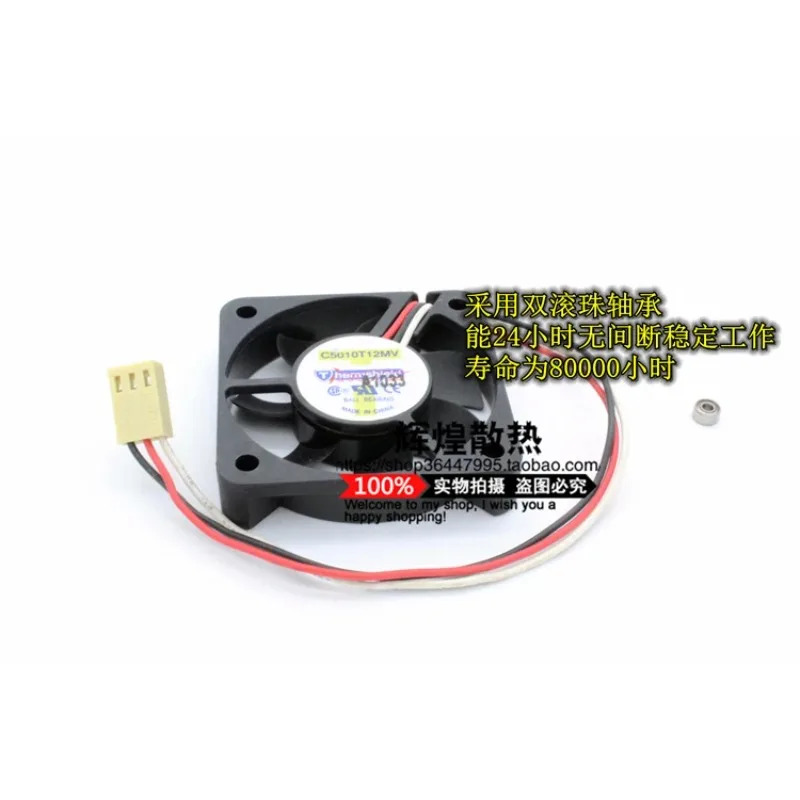 JFG C 5010 12V 0.15A C5010B12M 5CM 고풍량 냉각팬