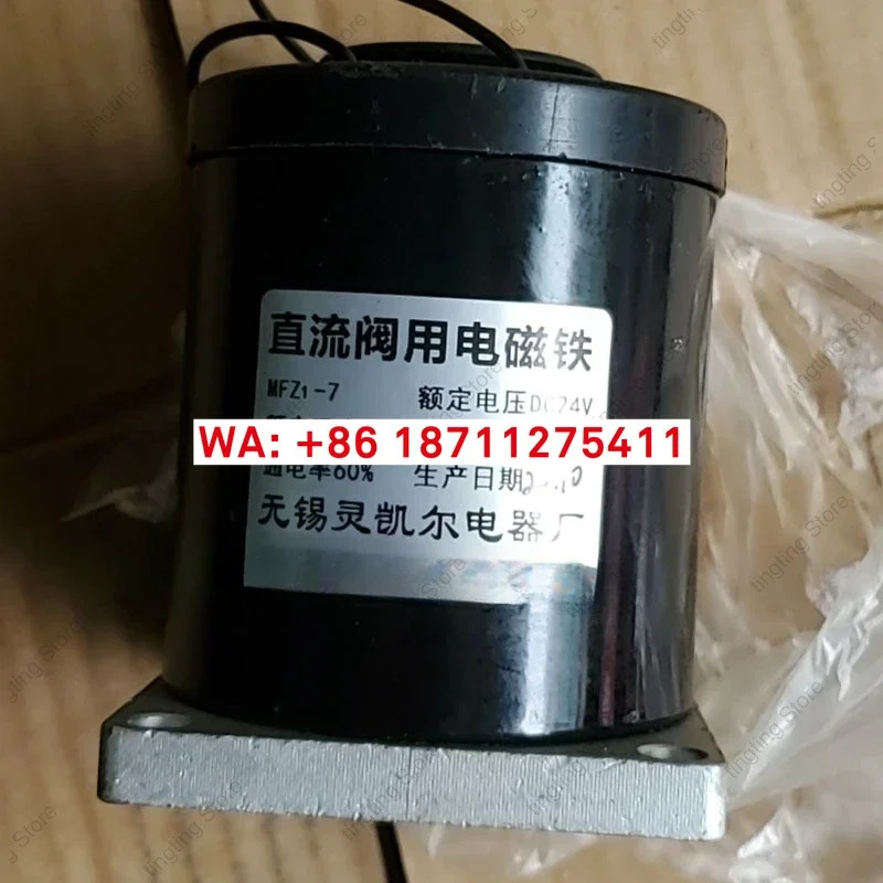 DC 밸브 전자석 MFZ1-4.5 MFZ1-7 3.8 4D 2.5