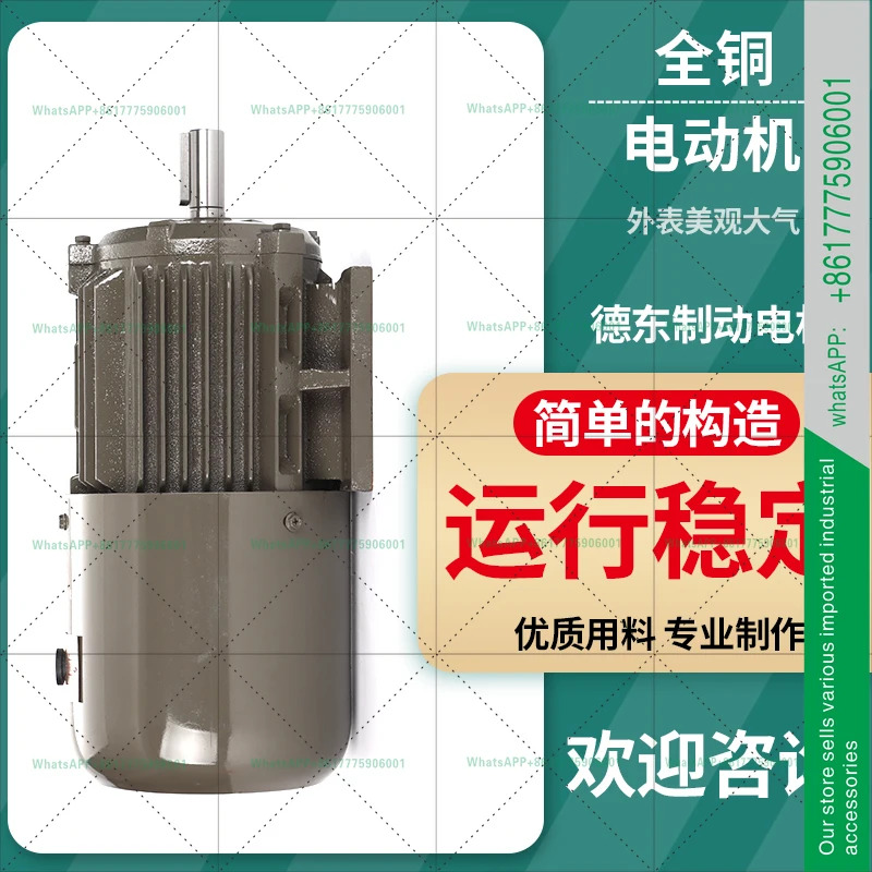 380V0.55KW-11KW 데동 전자기 브레이크 모터 YEJ 홀딩 표준