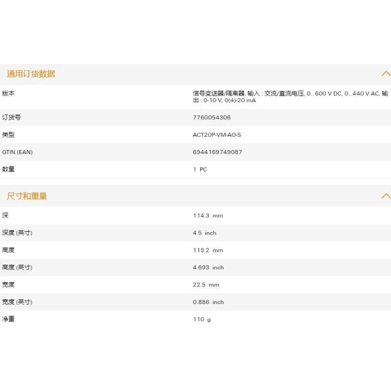 오리지널 Weidmller 솔레이터 7760054306 ACT20P-VM-AO-S 1PCS