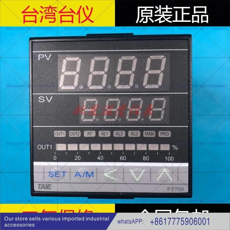 오리지널 TAIE FY700-101000T 102000 10100B 지능형 온도 조절기