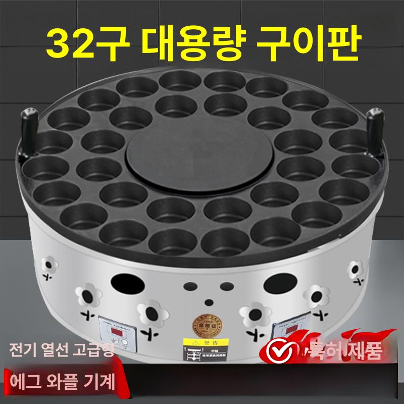 계란빵 기계 국화빵 제조기 상업용 가스식 스테인리스 개별 온도 조절 26구 직경 8 18구 11cm 수동 - 상세 이미지 2