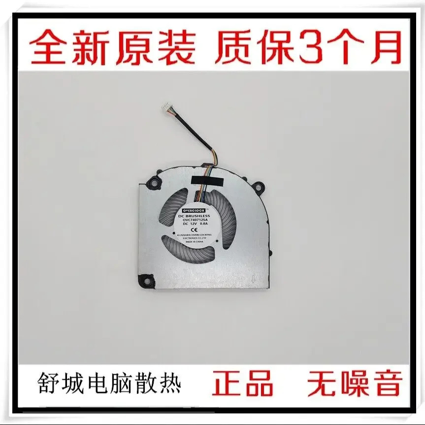 OVC740712SA 12V 0.8A OVC790712SA 팬 노트북 냉각