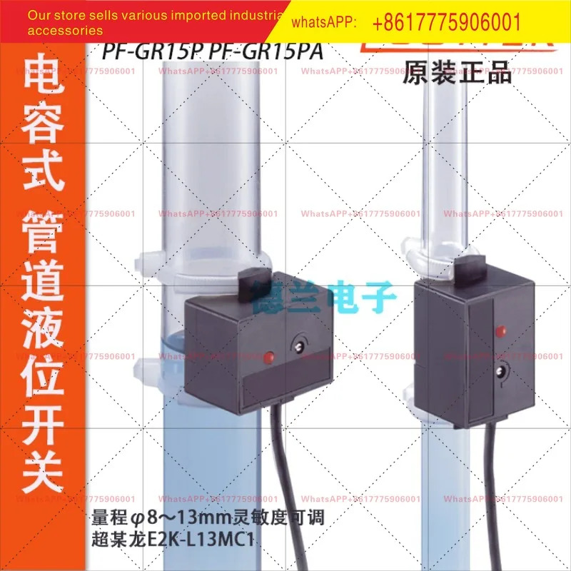 PF-GR15N GR15P E2K-L1C1 오리지널 ECOTTER 정전용량 센서 파이프라레벨 스위치